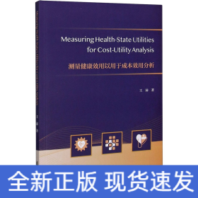 MeasuringHealth-StateUtilitiesforCost-Utilit