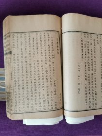 珍稀革命文献＿《国文讲义》线装 厚册 （三十年代 山西国民师范学校 教科书 宣传马列主义 新文艺思想 ）陈独秀《文学革命论》茅盾《新写实主义》周扬《十五来的苏联文学》高滔《五四运动与中国文学》胡适《建设的文学革命论》胡秋原 《文艺自由论辩》苏汶《一九三二年的文艺论辩之清算》朱光潜《无言之美》 梁启超《书目》华圉 《门外之谈》林语堂 《怎样洗练白话入文》