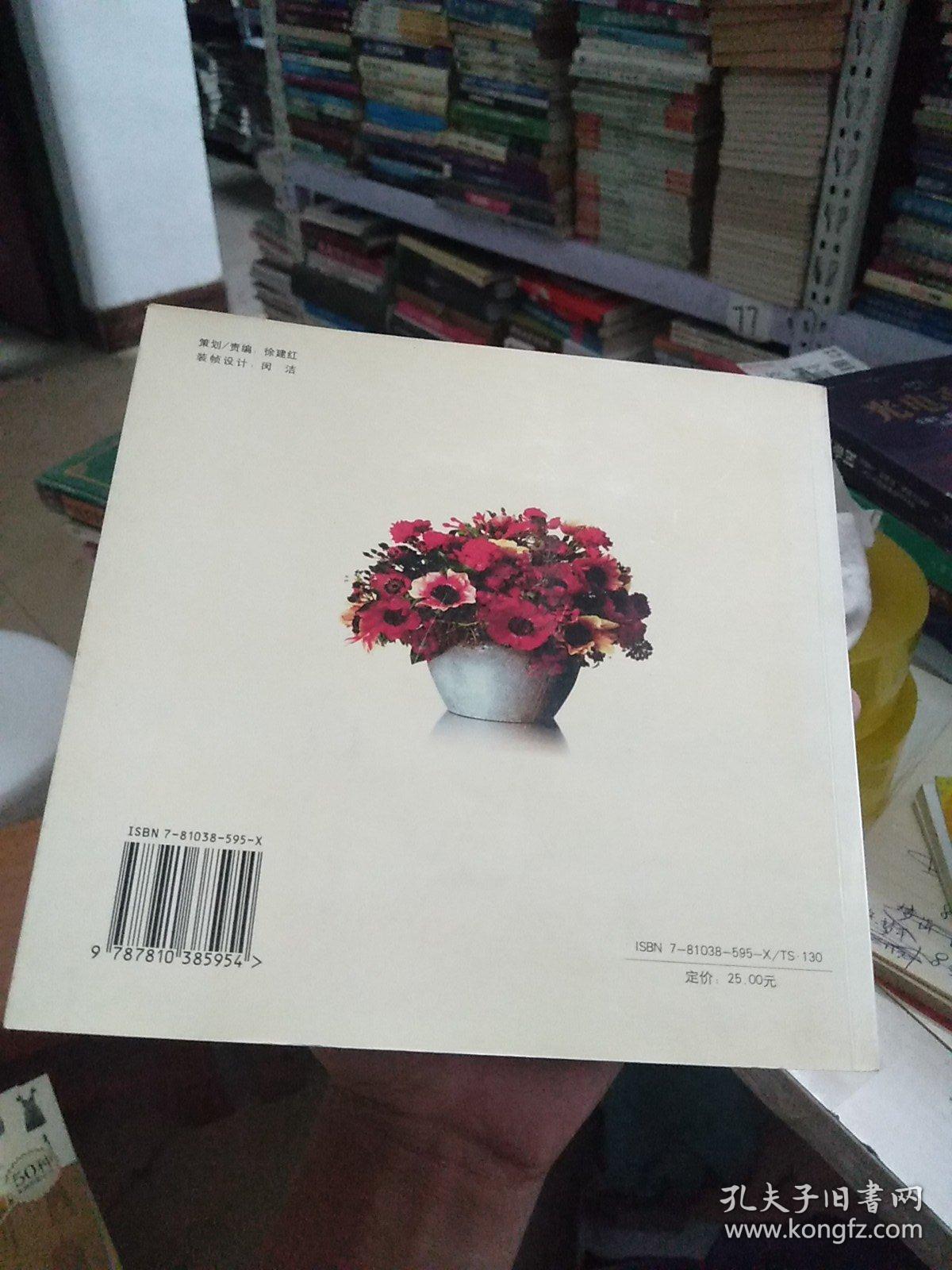 花息叶语:时尚花饰创意设计:[图集]