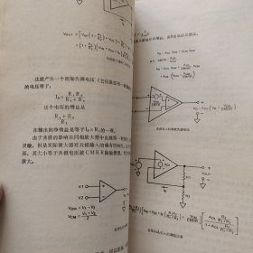 A D， DA 转换器和模拟 集成电路原理及应用