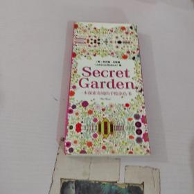 一本探索奇境的手绘涂色书-秘密花园
