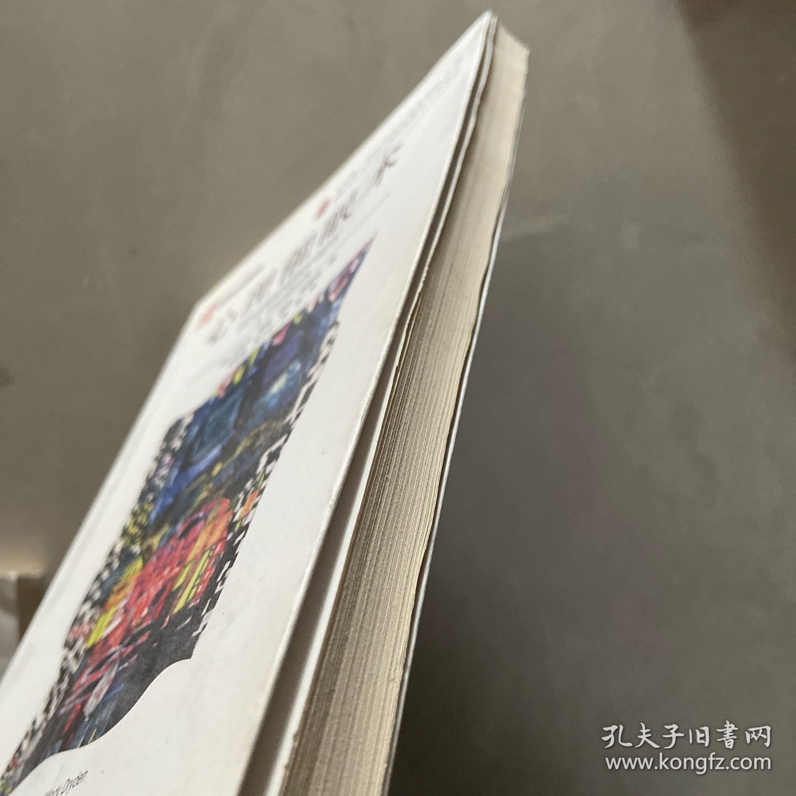 心理催眠术