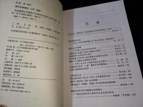 纪念避暑山庄建园三百周年论文集:1703-2003