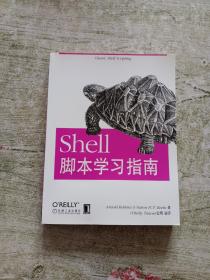 Shell脚本学习指南