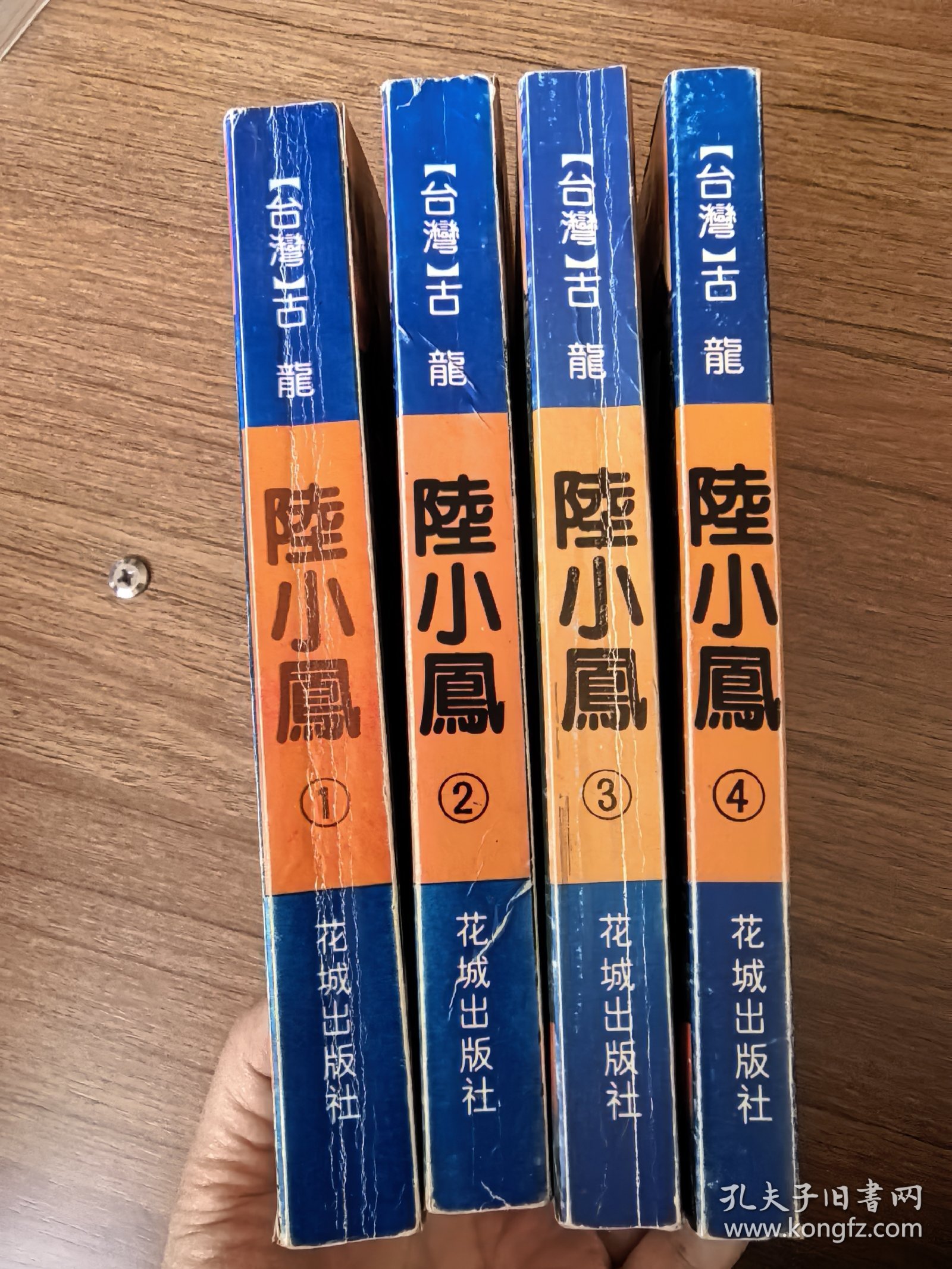 陆小凤