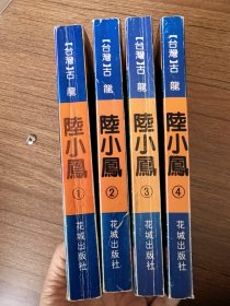 陆小凤