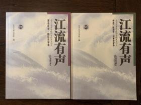 江流有声:北京大学法学院百年院庆文存.宪法行政法学·刑事法学卷