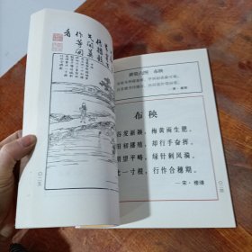 中国历代绘刻本名著新编：康熙御制耕织诗图.
