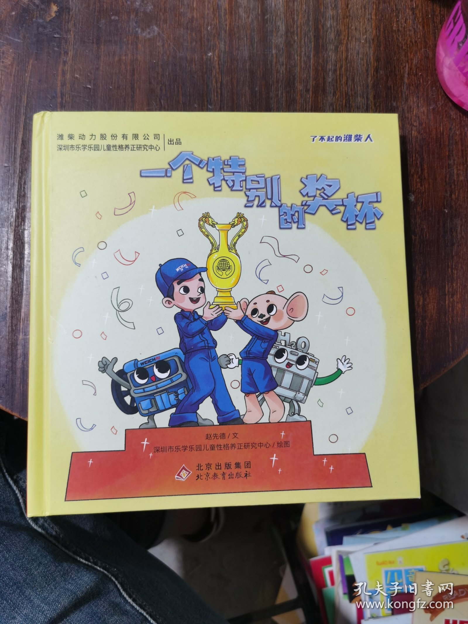 点击查看原图 一个特别的奖杯