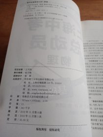 上海中考总动员——物理（2020版）（3本合售）