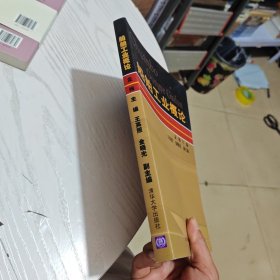 船舶工业概论（作者签名几乎全新内干净）