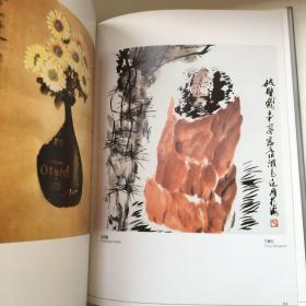 当代中国画精粹:1949-1994