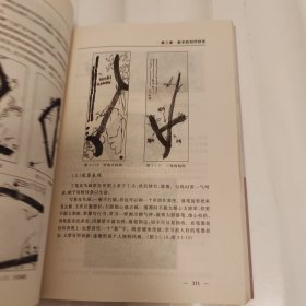 美术理论基础及其运用研究(高校艺术)