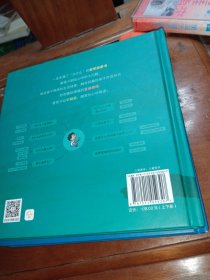 热爱思考的加斯东:送给孩子的哲学启蒙书(全2册）哲学版十万个为什么思考世界亲子哲学绘本