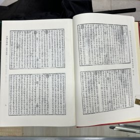 《皇明纪略》六卷  朝鲜  金堉编，《记言 古人诸子 春秋灾异》朝鲜 许穆编，《再造藩邦志》四卷   朝鲜 申炅编，《历代帝王传世之图》不分卷  朝鲜 朴繘编，《史补略》九卷  朝鲜 李时善编，《历代总目》一卷  朝鲜 佚名编，《增补历代总目》一卷   朝鲜 洪万宗编，，16开精装一册全，域外所见中国古史研究资料汇编  朝鲜汉籍篇   史编史传类  第三册