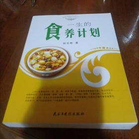 天舟文化：一生的食养计划