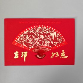 西安交通大学国际学院新年贺卡（带签名）