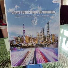 英文《上海旅游地图》2024年8月最新饭
