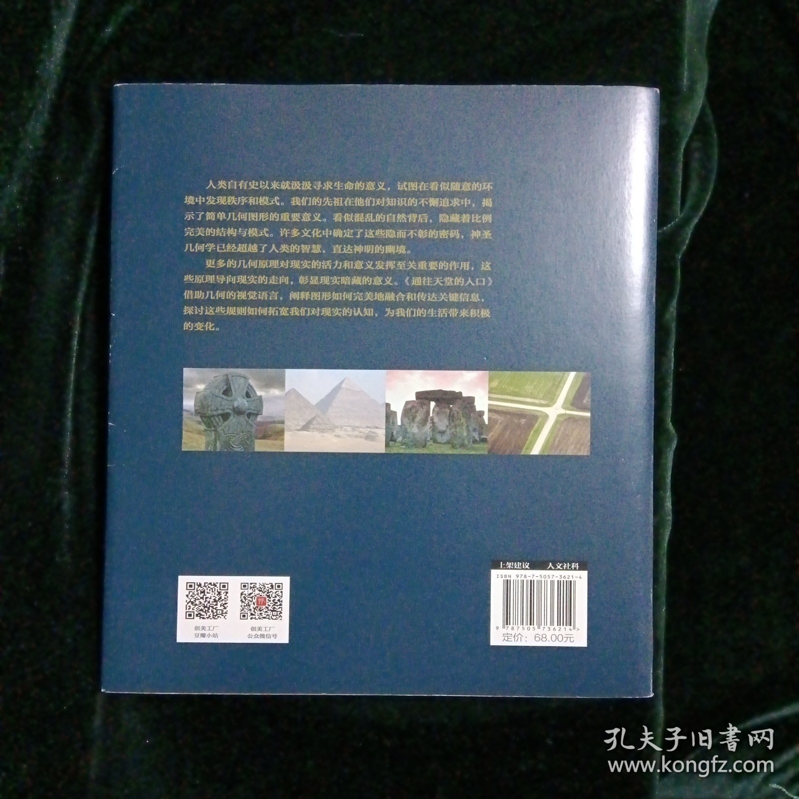 通往天堂的入口