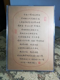 《祝你平安》硬笔作品摆件