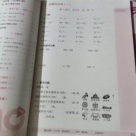 小学数学计算10分钟三年级下册