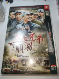 2DVD 我的兄弟叫顺溜(王宝强 张国强 郝蕾)