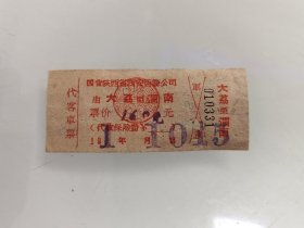 国营陕西省西安运输公司：由大荔至渭南
