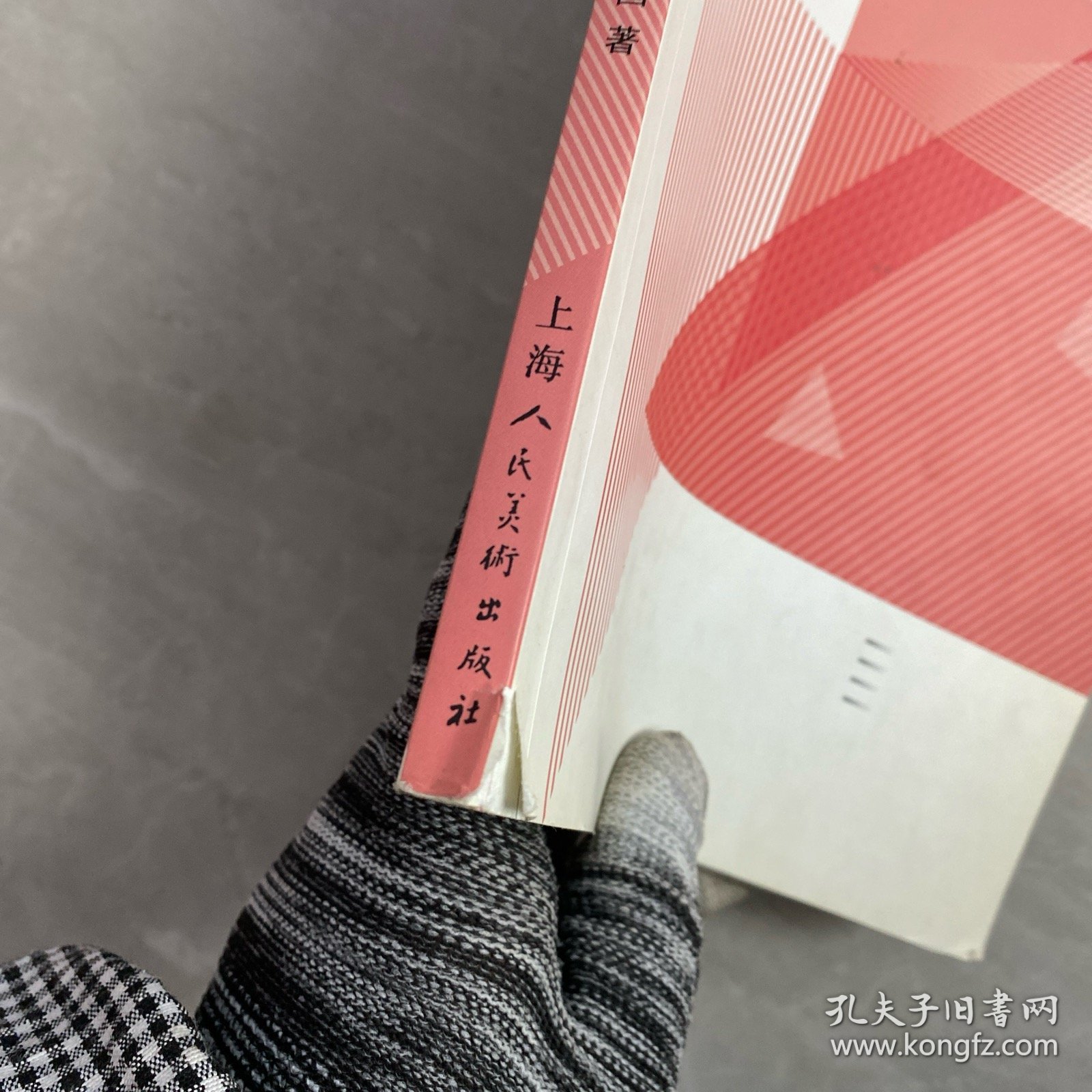 中国美术院校新设计系列教材：广告设计