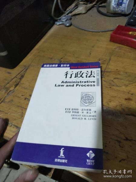 行政法：英文