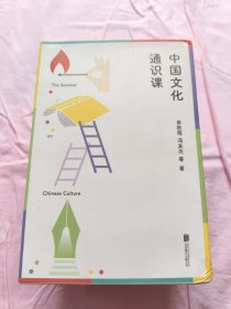 中国文化通识课 写作课，美学课，哲学课，文化四本合售【少一本小说课。】