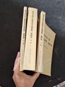 湖北省市政工程消耗量定额及统一基价表