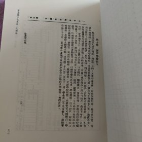 宁夏旧方志集成第29集，内含十年来宁夏省政述要