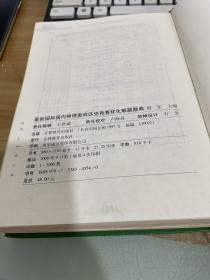 最新国际国内奥林匹克竞赛优化解题题典物理