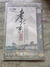 老北京印象 DVD-9 光盘2张