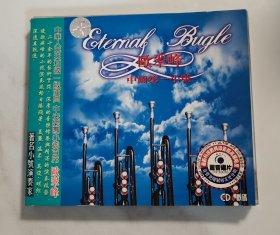 欧翠峰 中国第一小号 CD 碟片95品