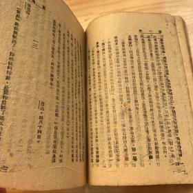 民国版(地方土纸印)：《两地书：鲁迅与景宋的通信》  无版权页无封面 细节看图 竖排