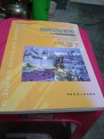 走向城市设计