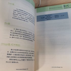 欧洲期货交易所：股票和股票指数衍生产品交易策略