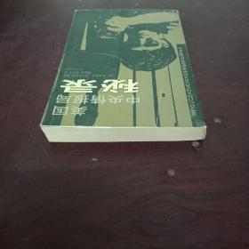 美国中央情报局秘录