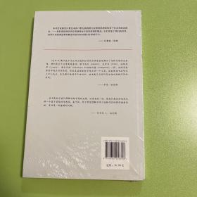 浪漫主义时代的政治观念：它们的兴起及其对现代思想的影响