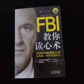 FBI教你读心术