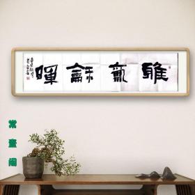 【大漏结缘·保真】 陕西省书法家协会会员  苏英杰  书法
