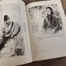 中国画自学丛书 写意人物画技法（题款铃印艺术 写意人物画技法 写意人物小品技法 写意人物创作方法 写生技法步骤 人体写生 人物画临摹方法 写意人物小品画法 作品欣赏）