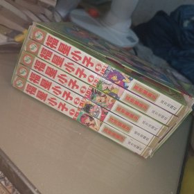 福星小子 全5册