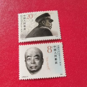 J155彭德怀邮票，单套原胶全品。