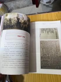 纪律从这里来——展品背后的铁纪故事