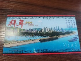 2010年中国邮政贺年（有奖）闽东老区企业金卡实寄明信片--，