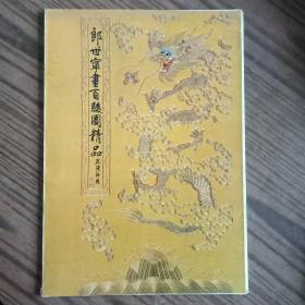 郎世宁画百骏图精品乾隆御题