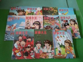 故事大王2021/1-12(1.2、7.8为合刊)、11增刊 共11本合售