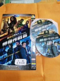 DVD  全球国语大片之特种作战篇双碟装